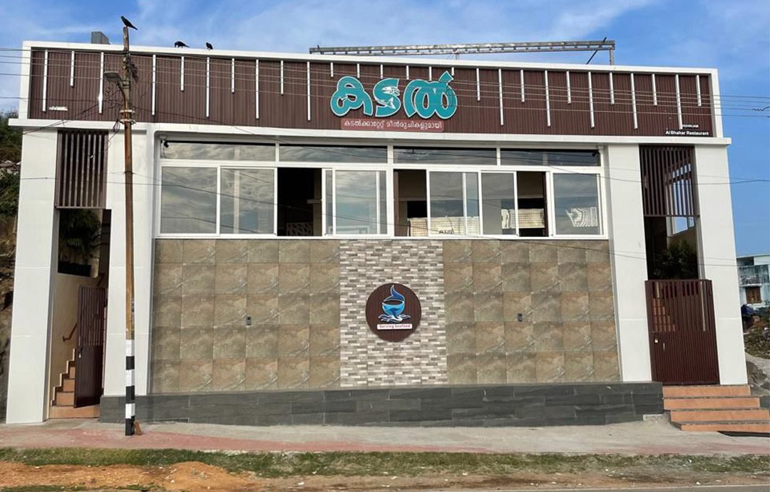 kadal